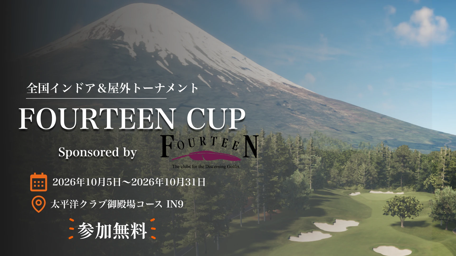 jp_blog_fourteencup_banner