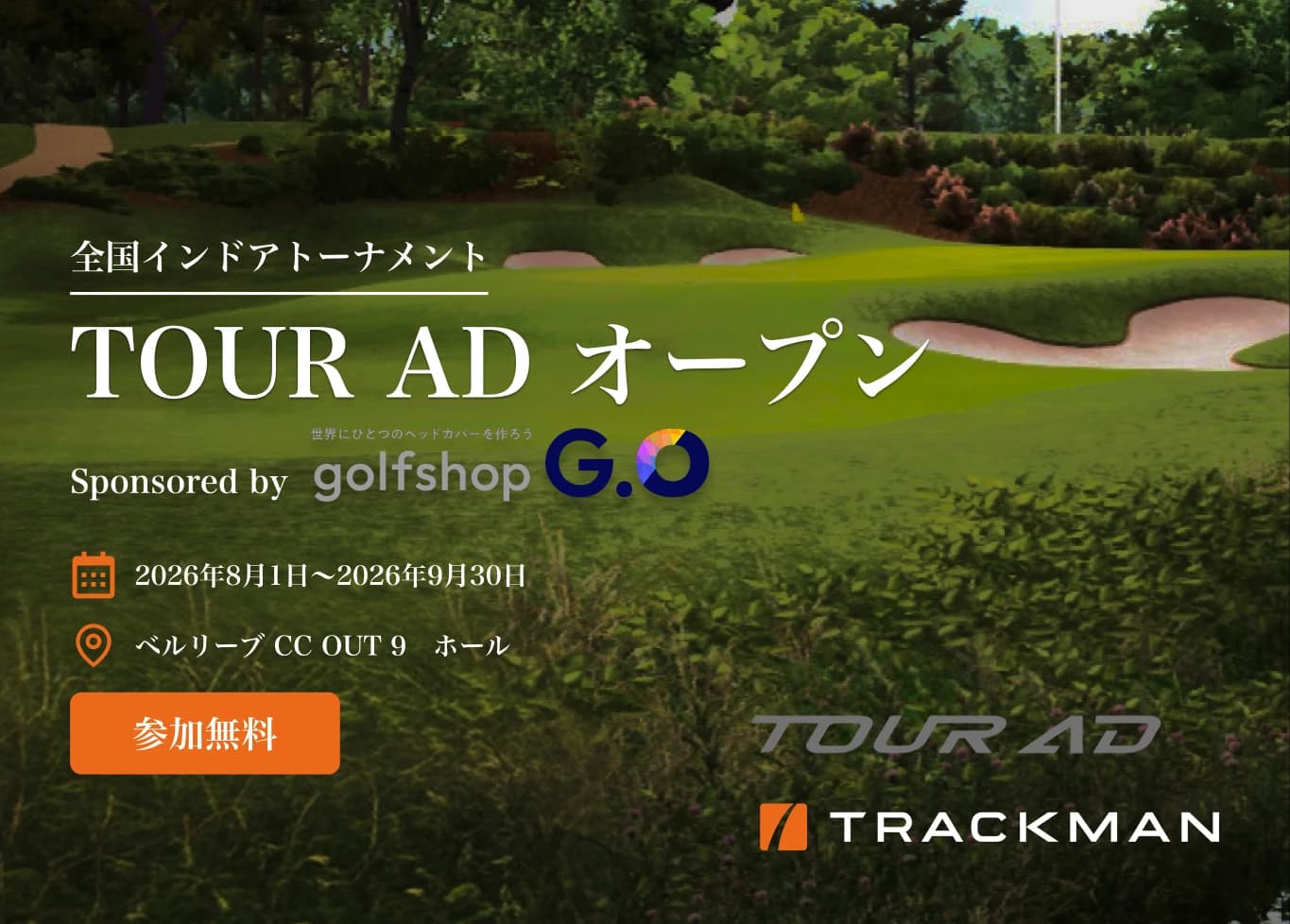 jp_blog_tour_ad_open_banner_preview