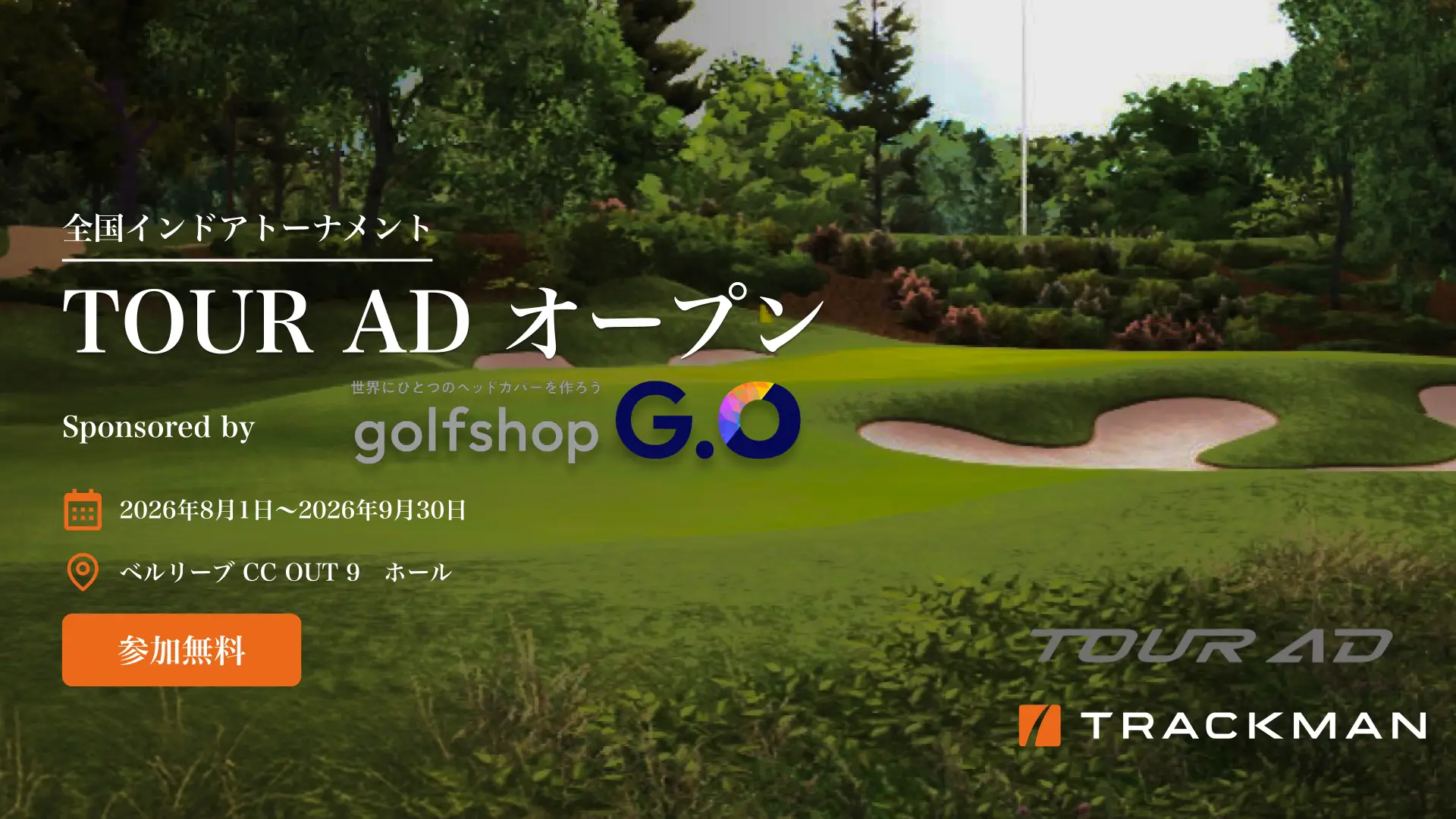jp_blog_tour_ad_open_banner