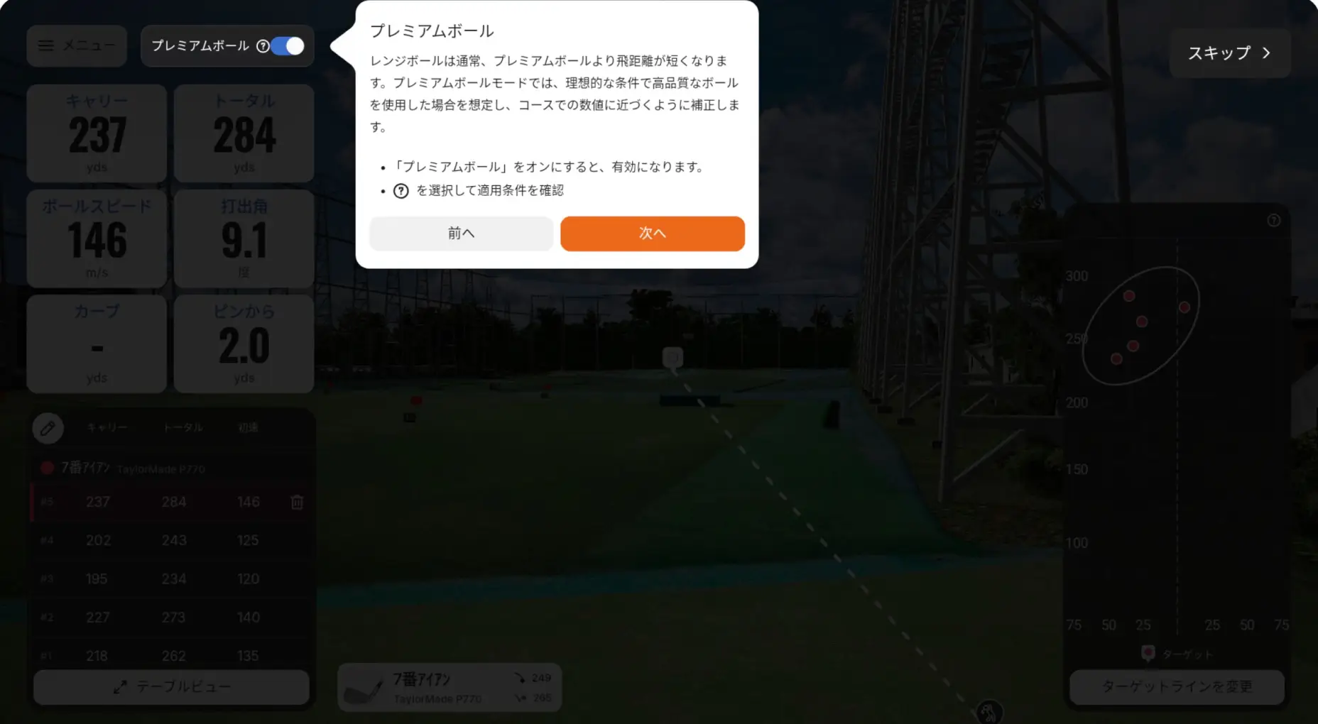 jp_blog_tmr_range_practice_update_image3