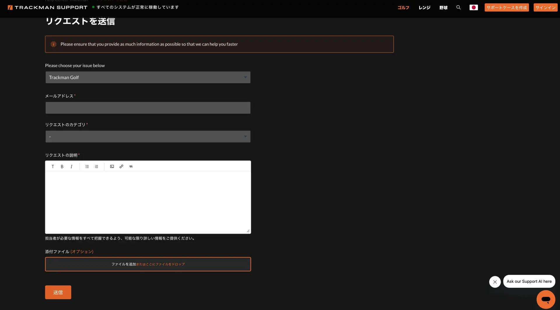 how_to_make_support_case_3_jp_blog
