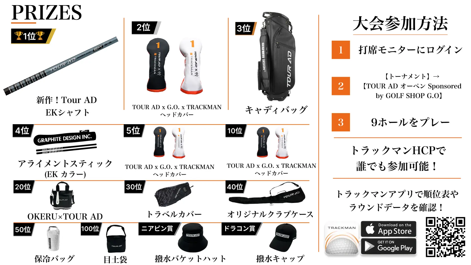 jp_blog_tour_ad_open_image1